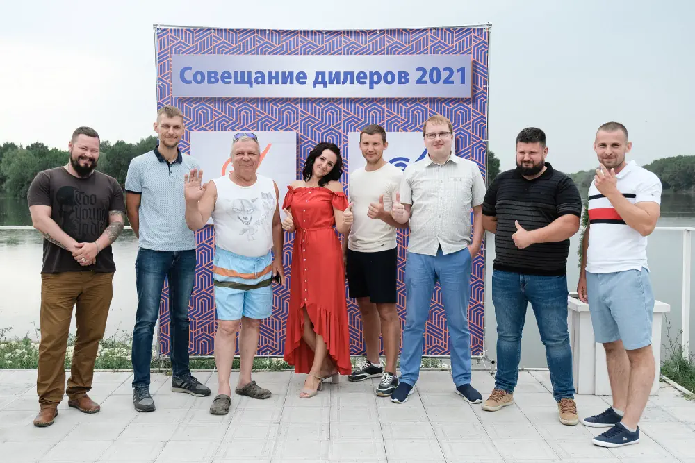 Дилерское совещание - 2021