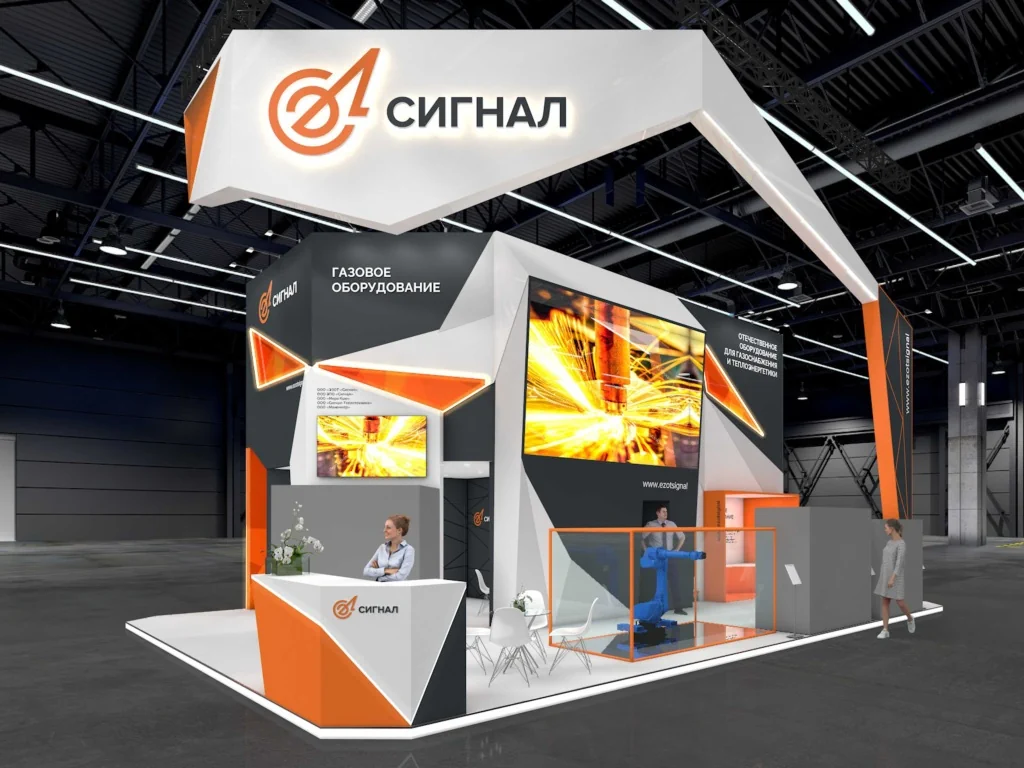 Выставочный стенд.jpg