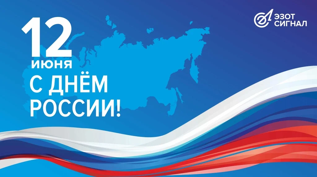 12 июня 2025.jpg