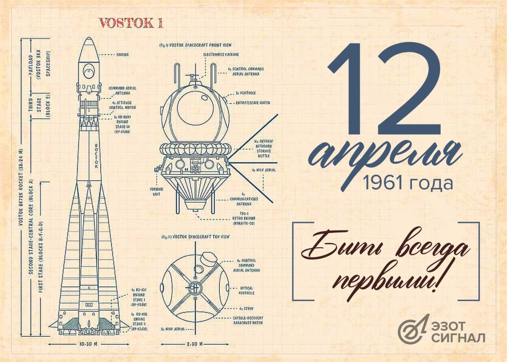 12 апреля 2025.jpg