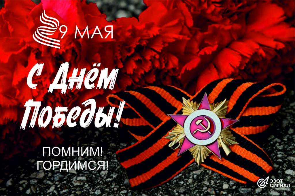 9 мая 2026.jpg