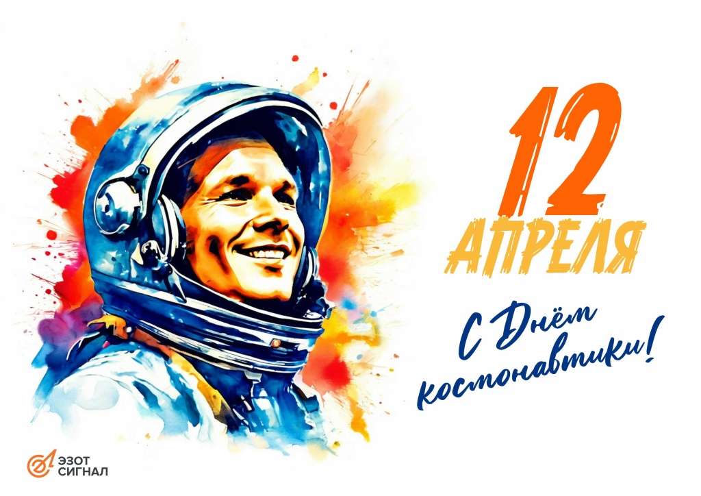 12 апреля 2026_1.jpg