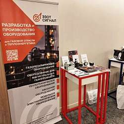 Участие в отраслевом семинаре Группы «Газпром межрегионгаз»